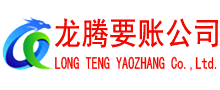 桐庐收债公司