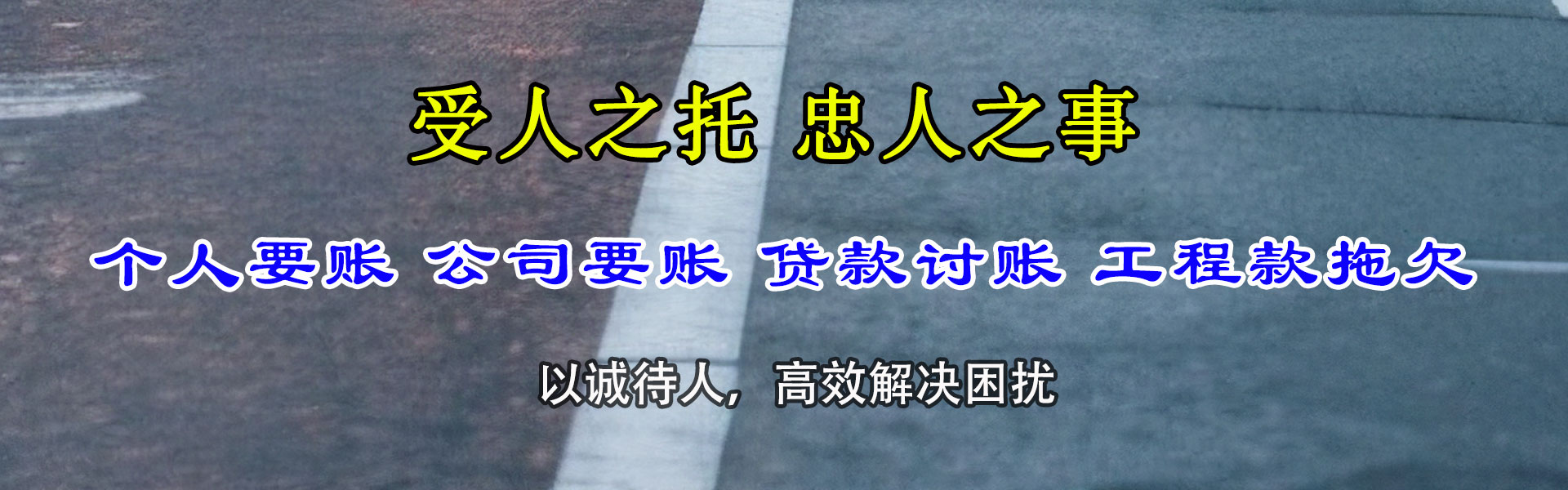 桐庐清债公司