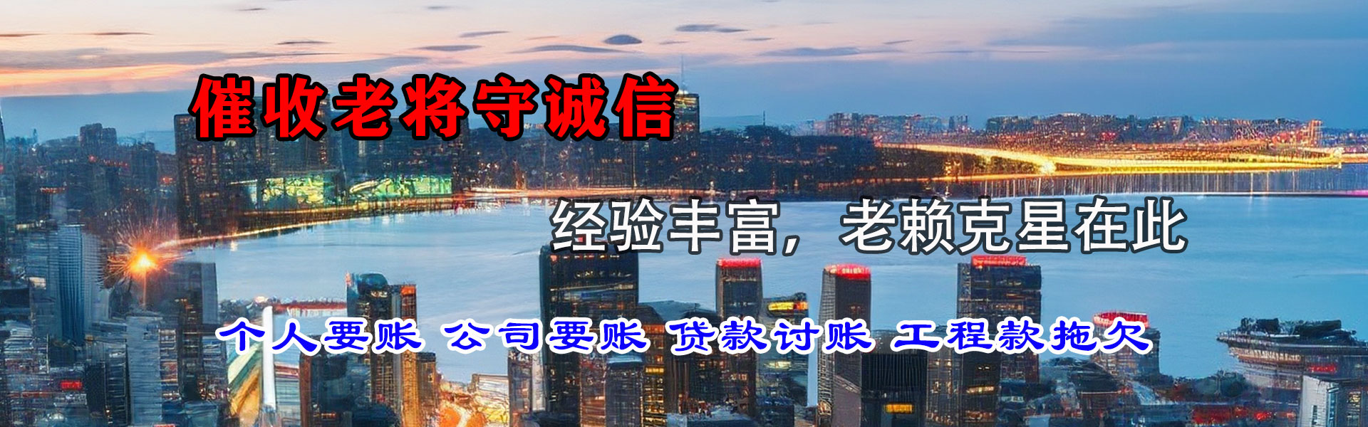 桐庐清债公司